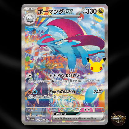 Pokemon 30th Anniversary Japanese Booster Box Factory Sealed japanese