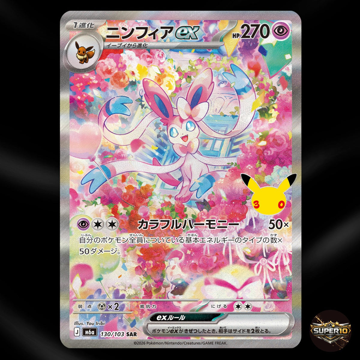 Pokemon 30th Anniversary Japanese Booster Box Factory Sealed japanese