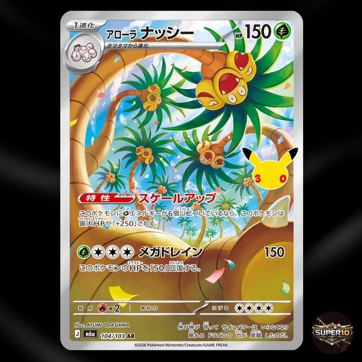 Pokemon 30th Anniversary Japanese Booster Box Factory Sealed japanese