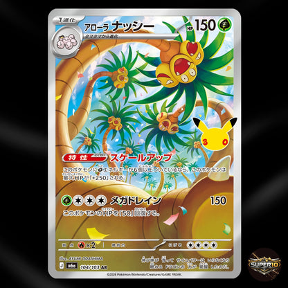 Pokemon 30th Anniversary Japanese Booster Box Factory Sealed japanese