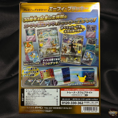 MEGA 30th Celebration Premium Deck Set Espeon Umbreon Japanese Pokemon