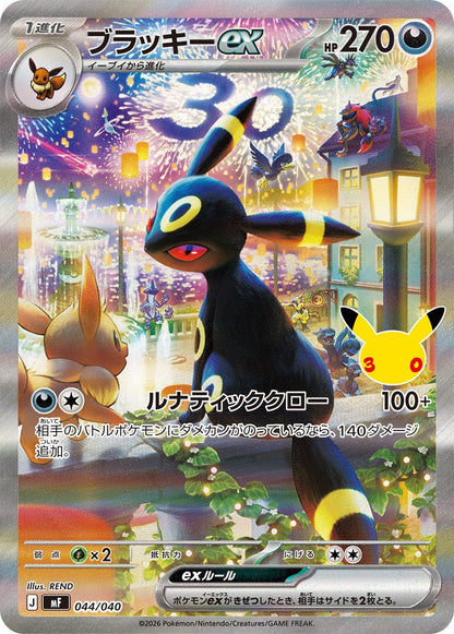 MEGA 30th Celebration Premium Deck Set Espeon Umbreon Japanese Pokemon