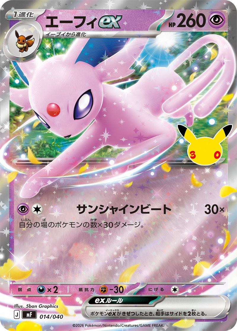 MEGA 30th Celebration Premium Deck Set Espeon Umbreon Japanese Pokemon