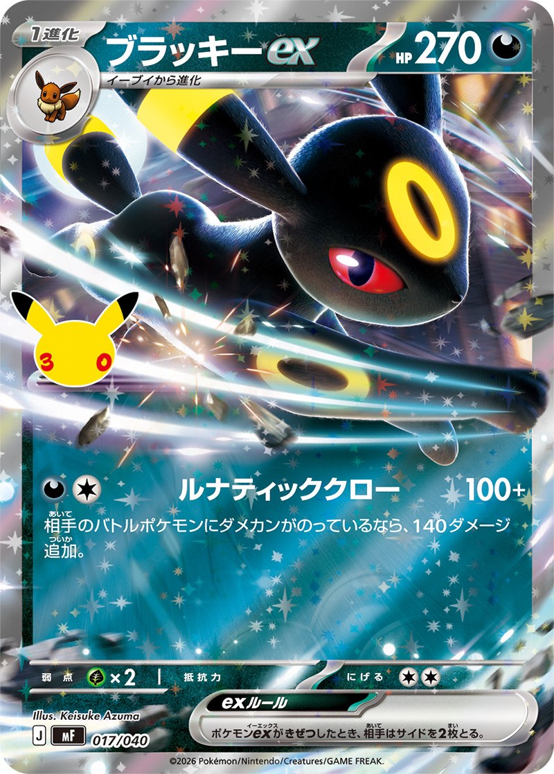 MEGA 30th Celebration Premium Deck Set Espeon Umbreon Japanese Pokemon